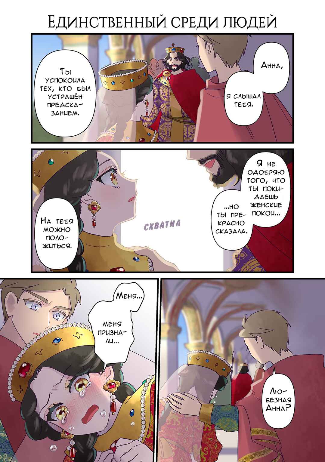 Chapter 208 - Page 1