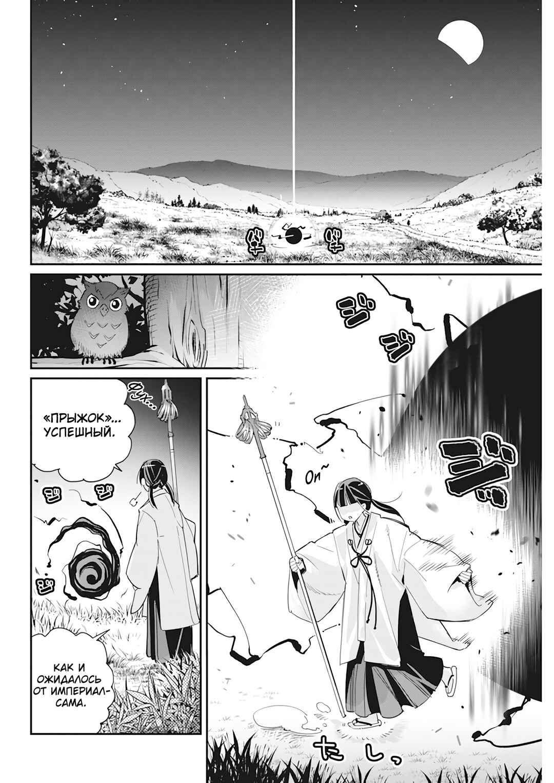 Chapter 60 - Page 15