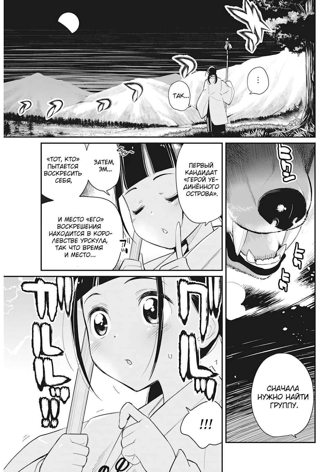 Chapter 60 - Page 16