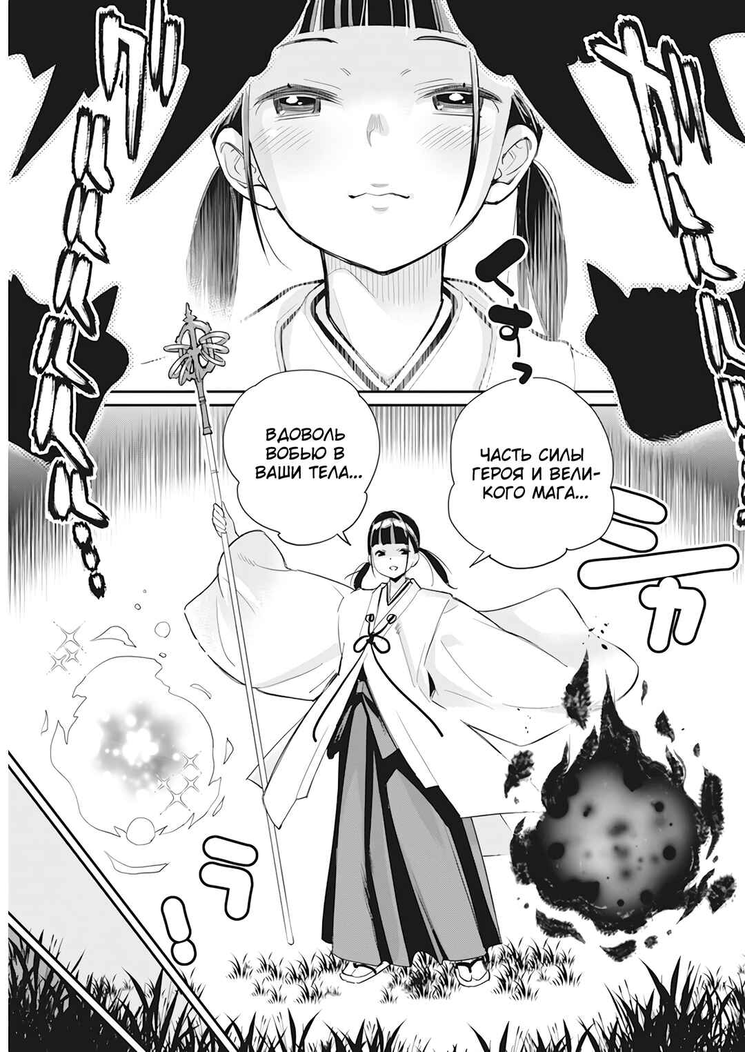 Chapter 60 - Page 18