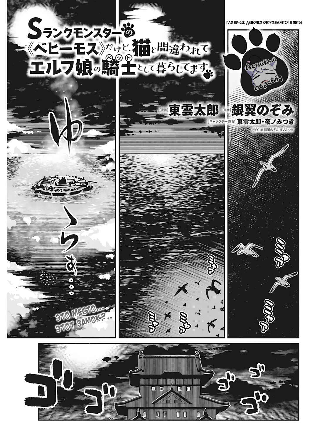 Chapter 60 - Page 2