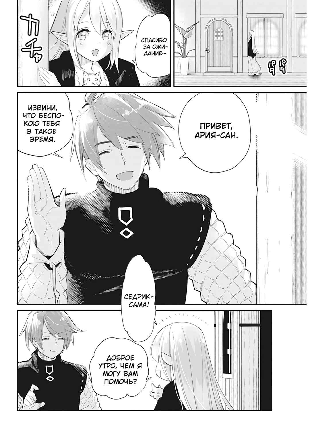 Chapter 60 - Page 21
