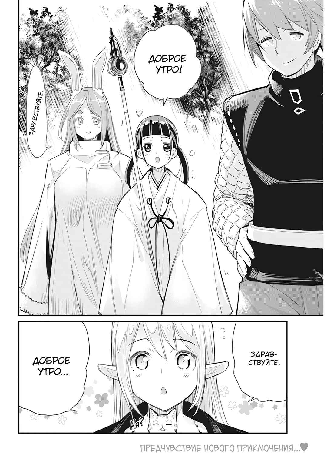 Chapter 60 - Page 23