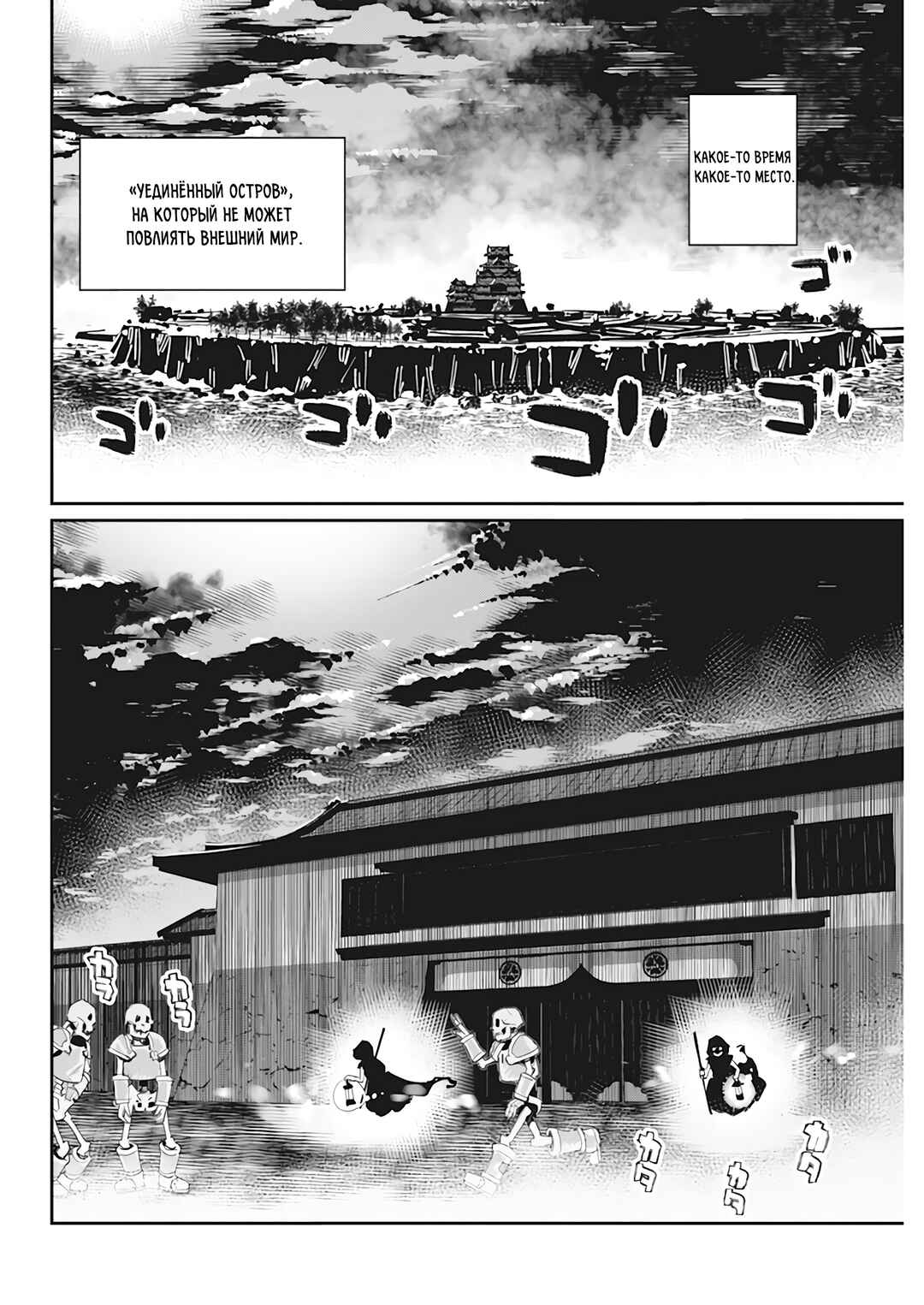 Chapter 60 - Page 3