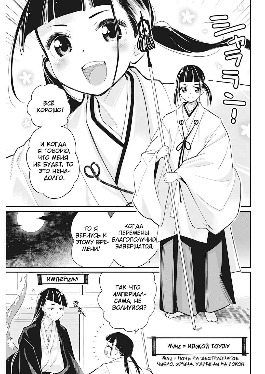 Chapter 60 - Page 6