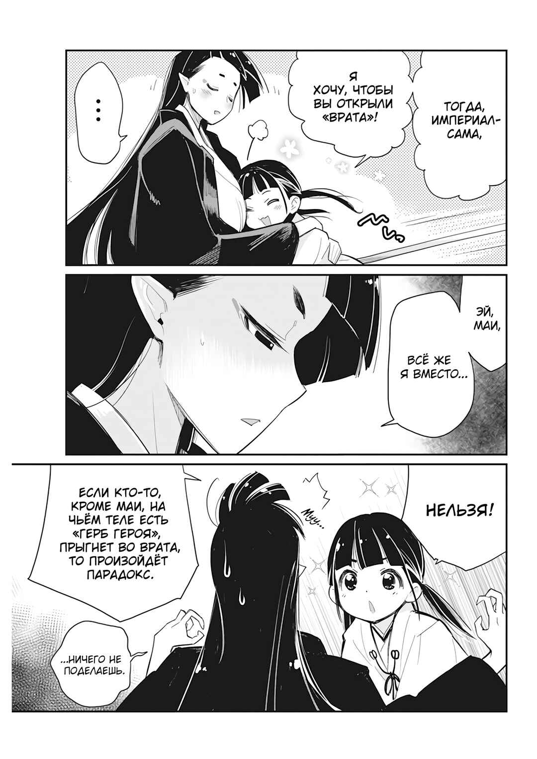 Chapter 60 - Page 9