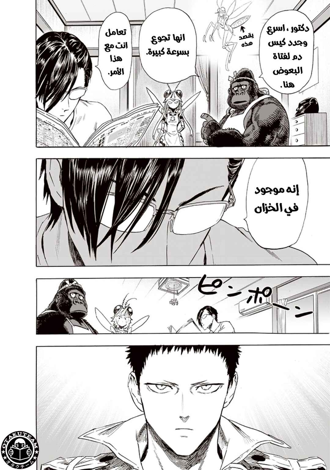 Chapter 190 - Page 11