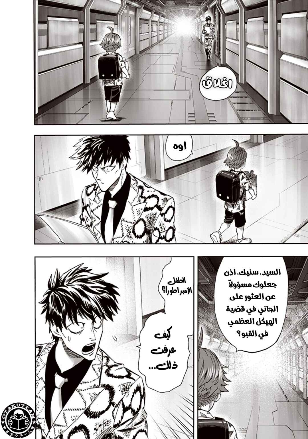 Chapter 190 - Page 17