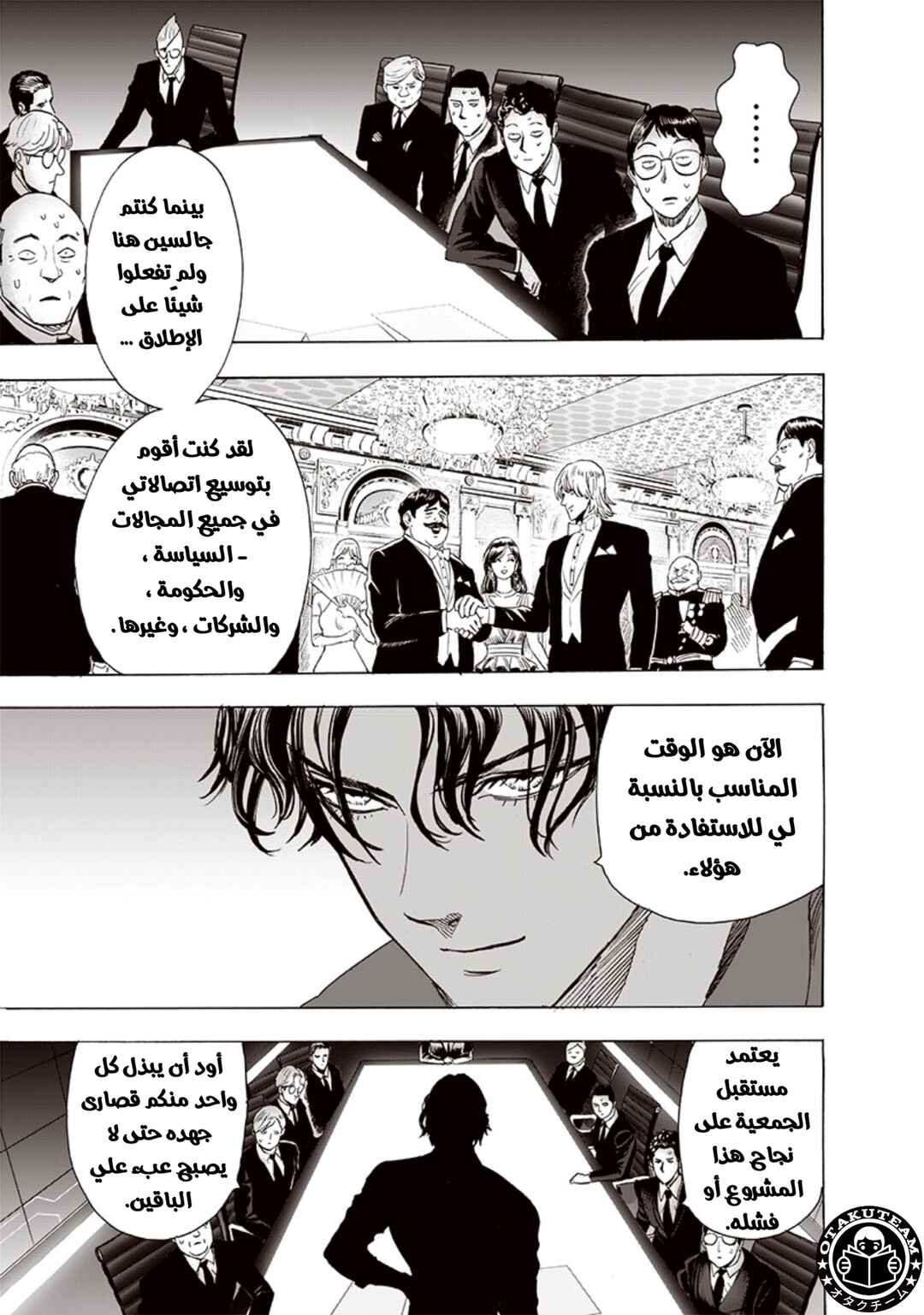 Chapter 190 - Page 30