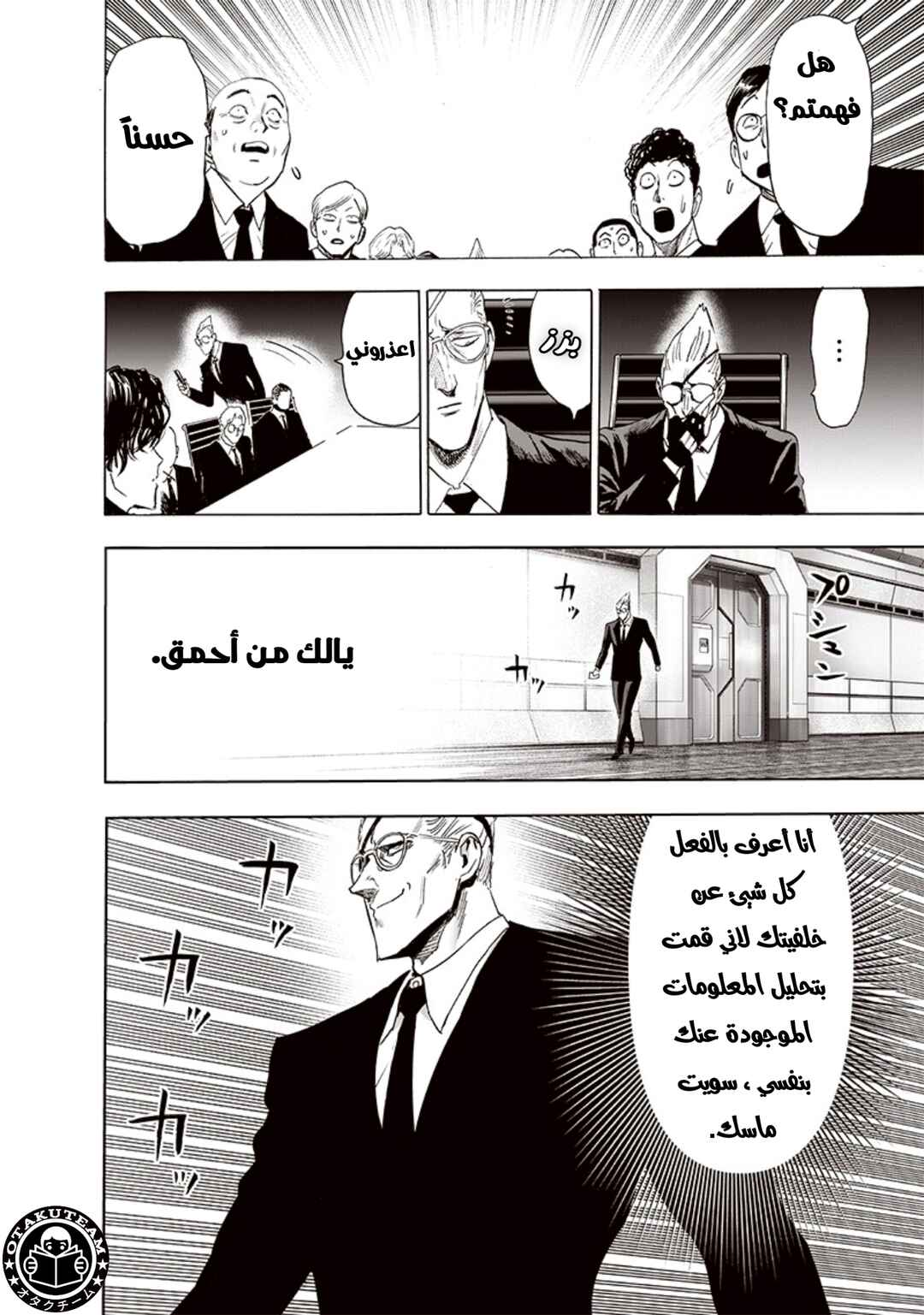 Chapter 190 - Page 31