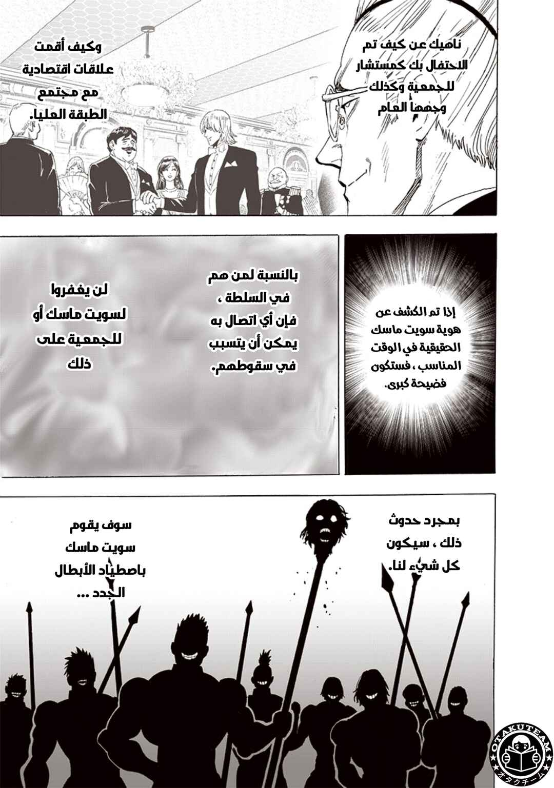 Chapter 190 - Page 32