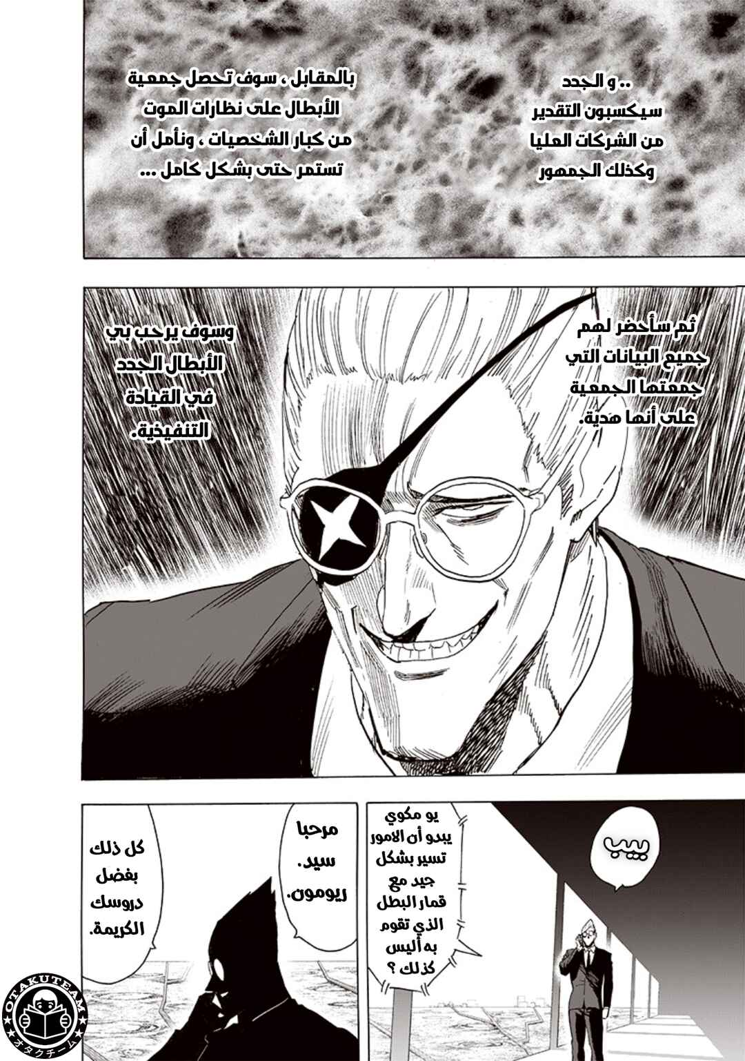 Chapter 190 - Page 33