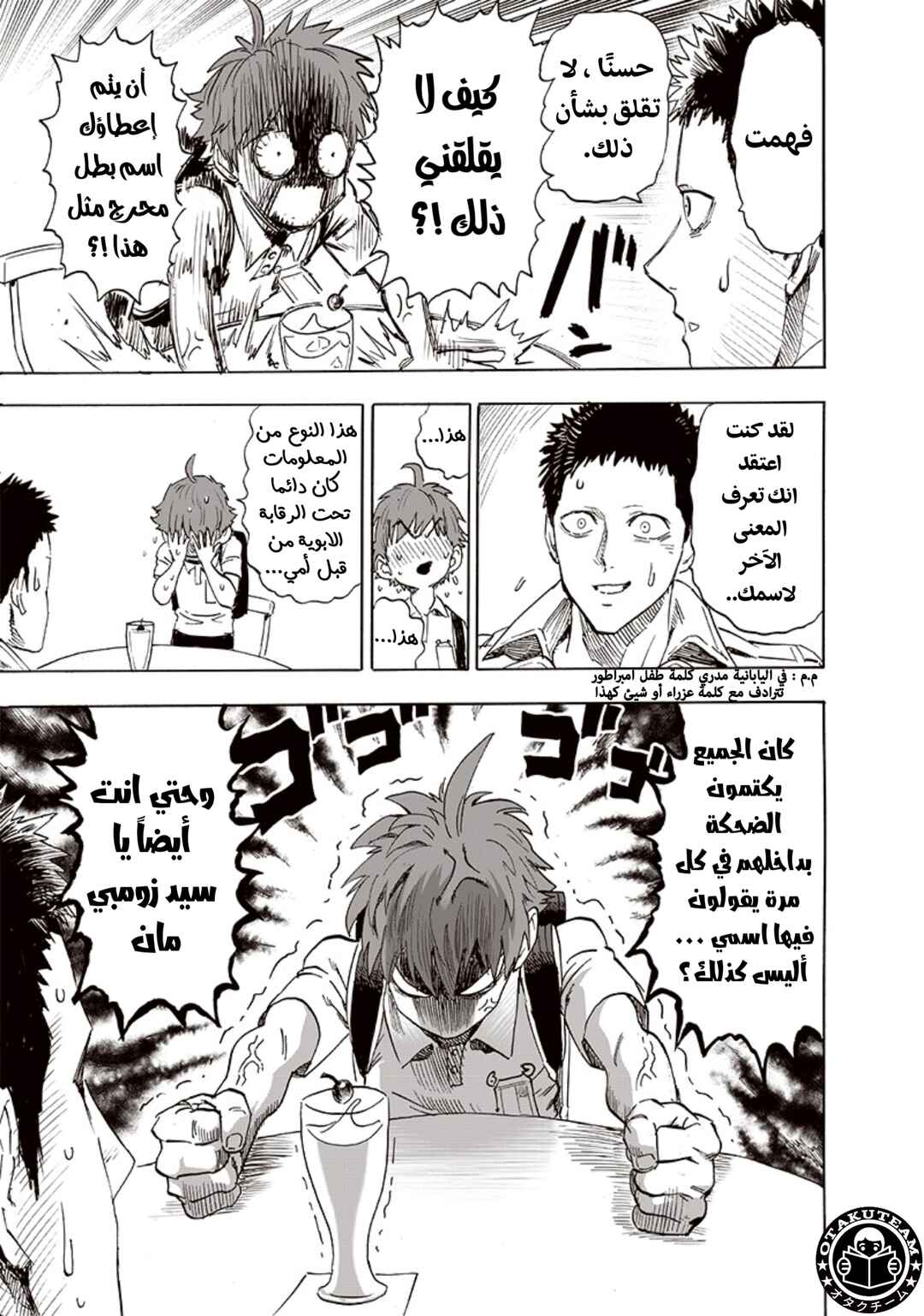 Chapter 190 - Page 6