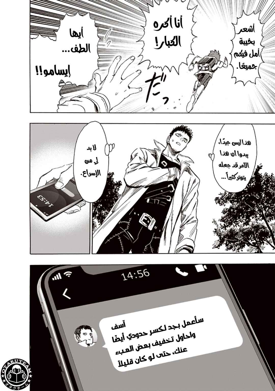 Chapter 190 - Page 7