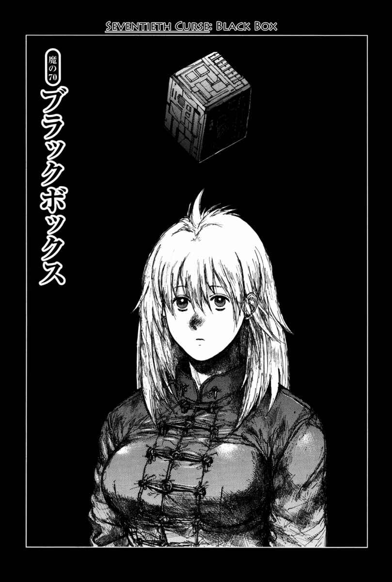 Chapter 70 - Page 1