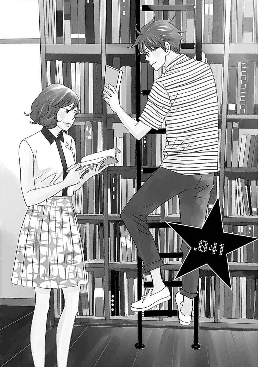 Chapter 41 - Page 1