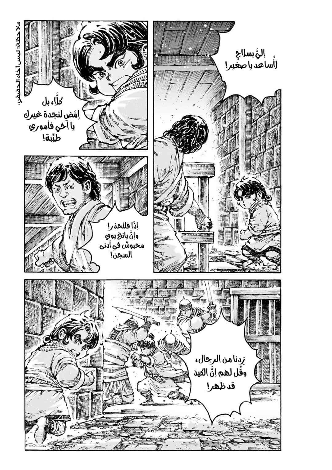 Chapter 627 - Page 16