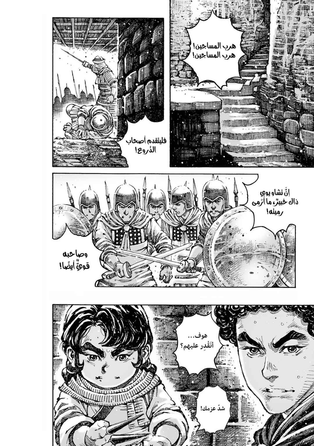 Chapter 627 - Page 17