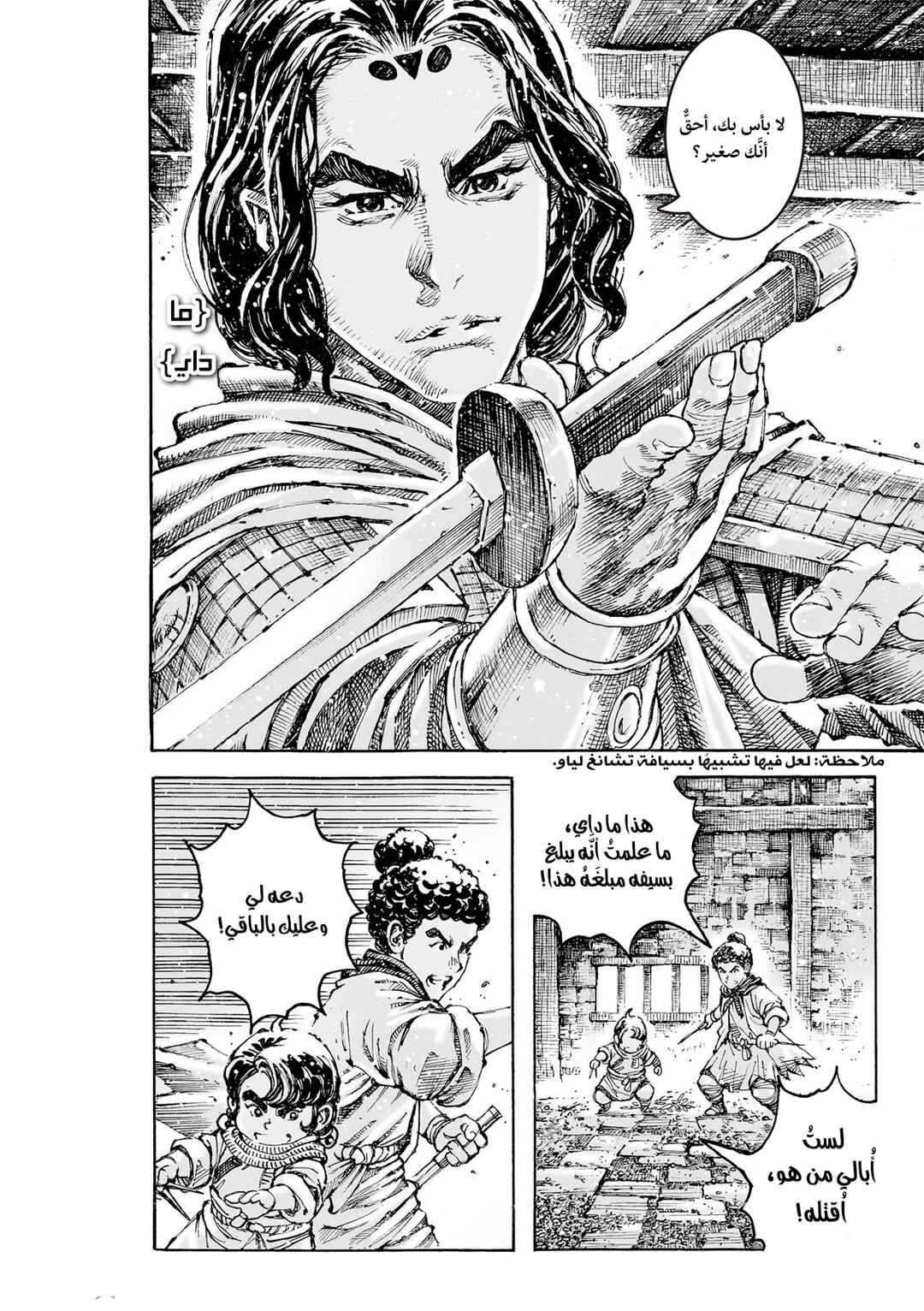 Chapter 627 - Page 19