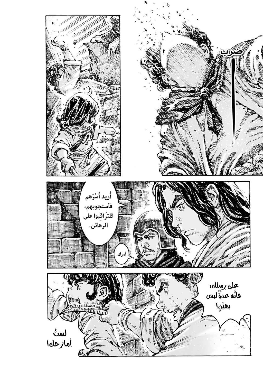 Chapter 627 - Page 21