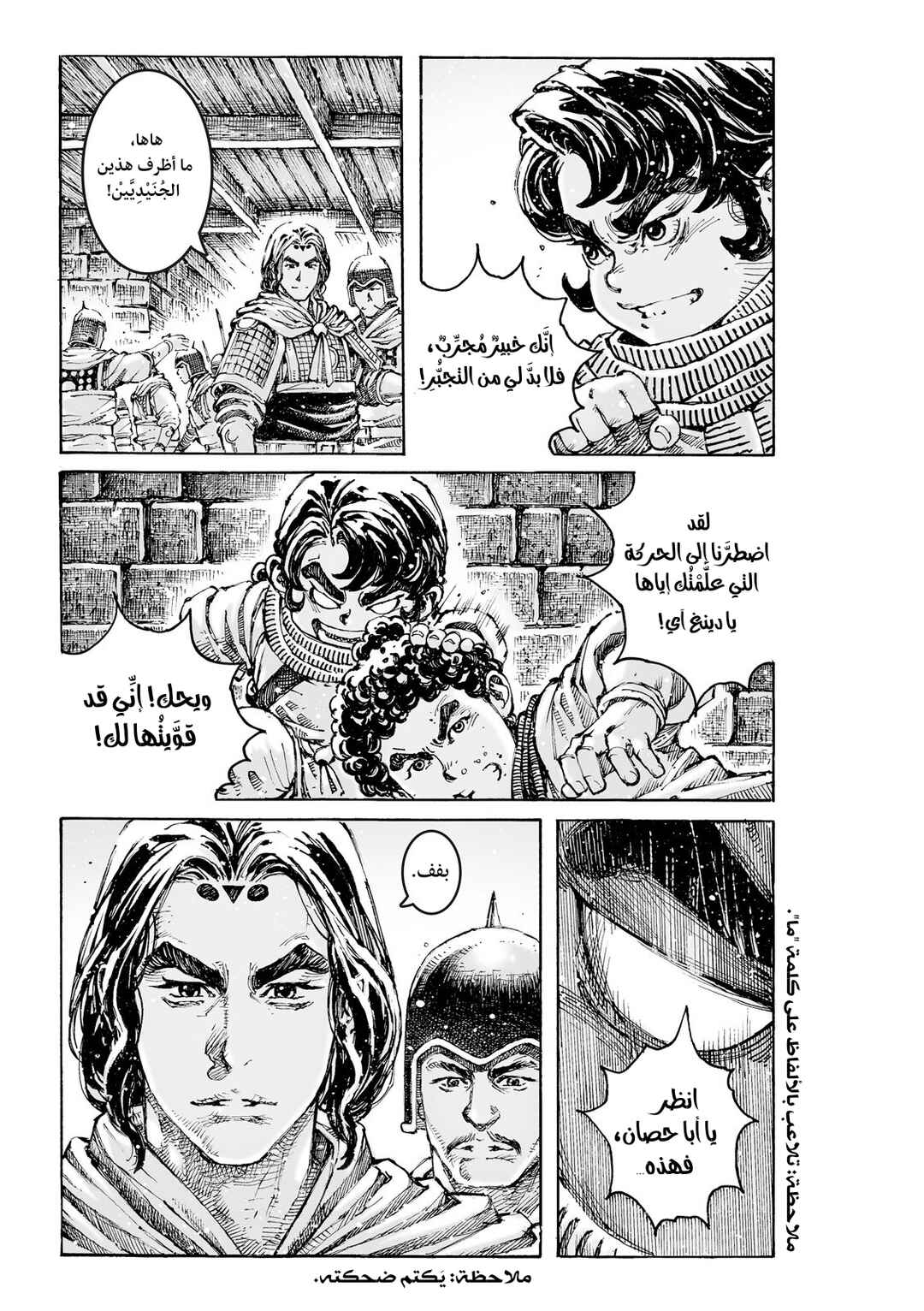 Chapter 627 - Page 22