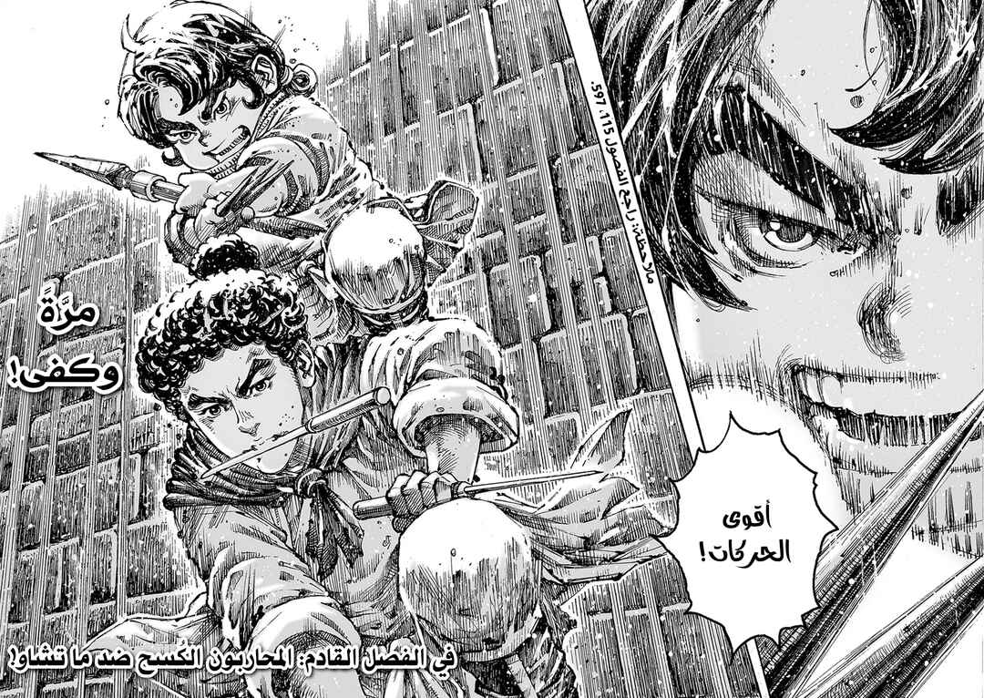 Chapter 627 - Page 23