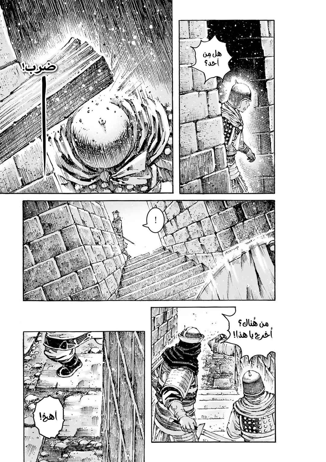 Chapter 627 - Page 4