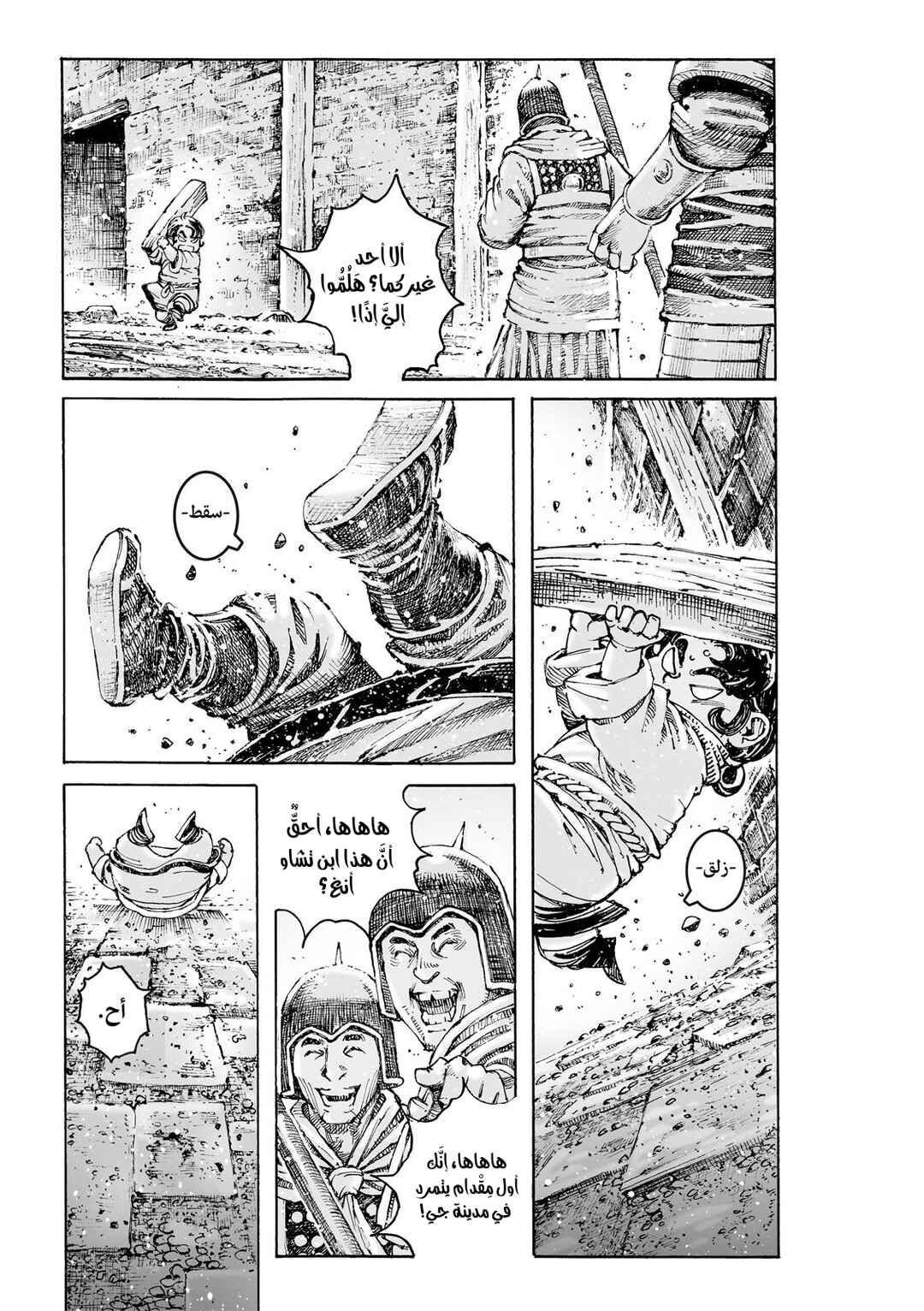 Chapter 627 - Page 6