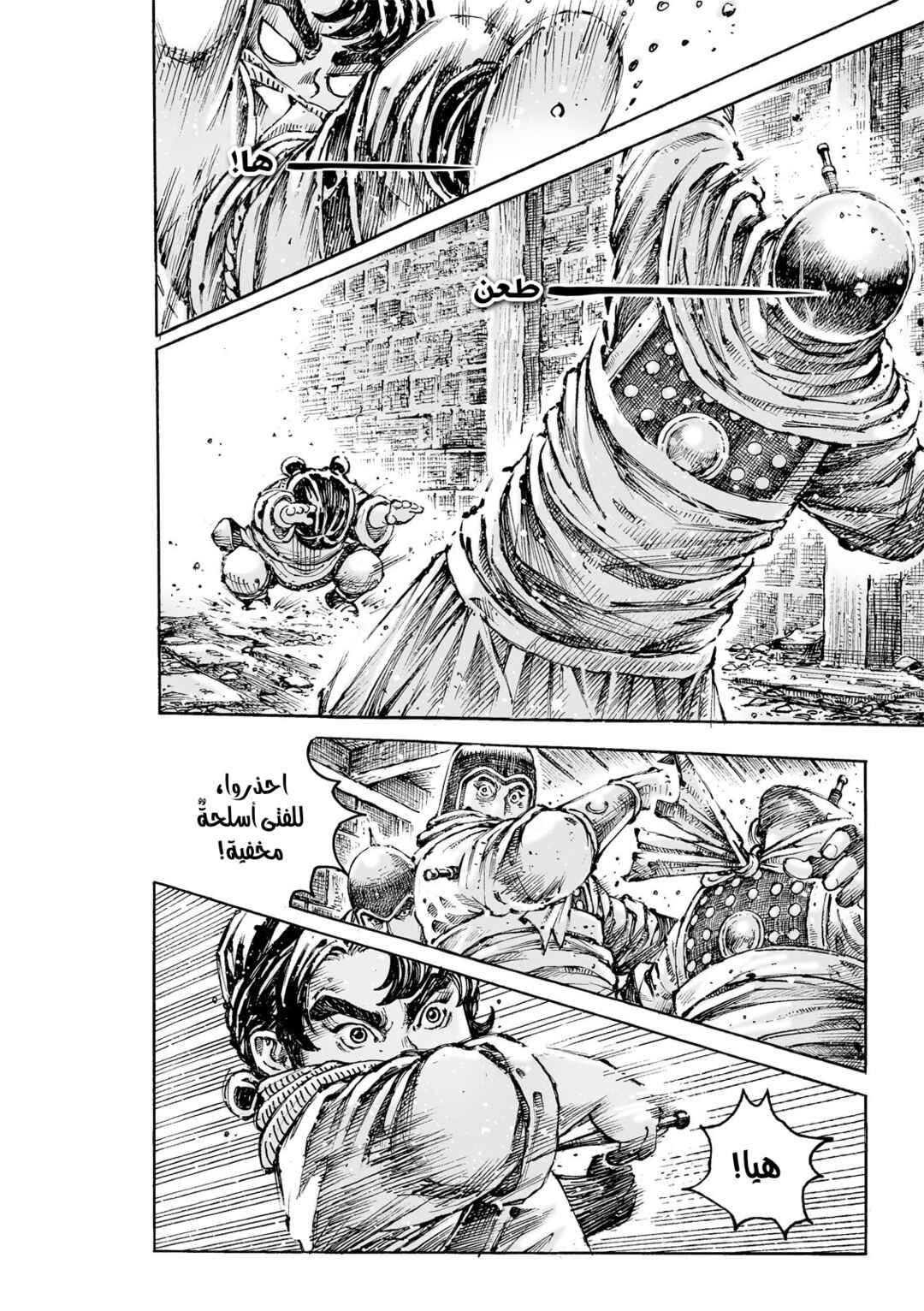 Chapter 627 - Page 7
