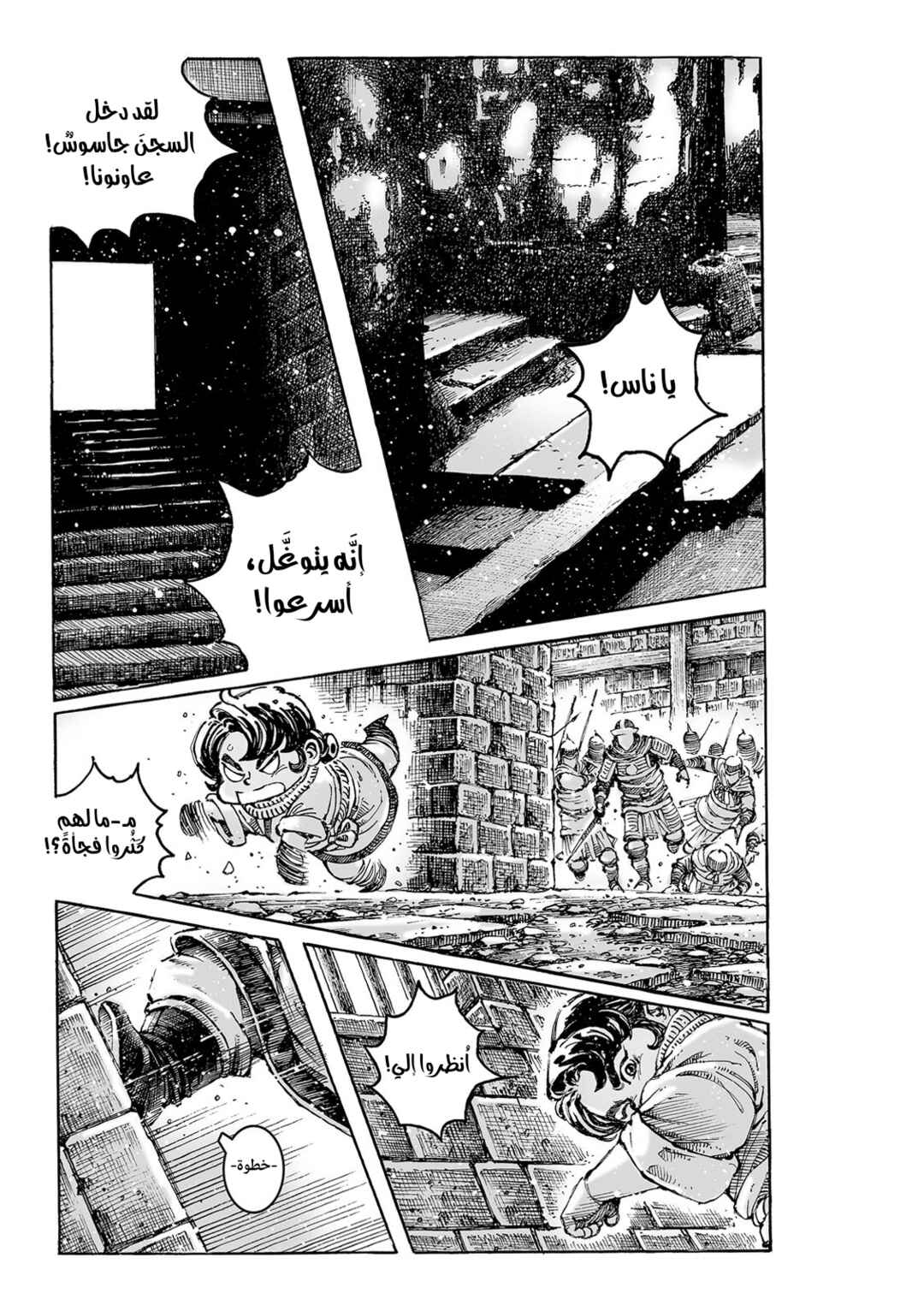 Chapter 627 - Page 8