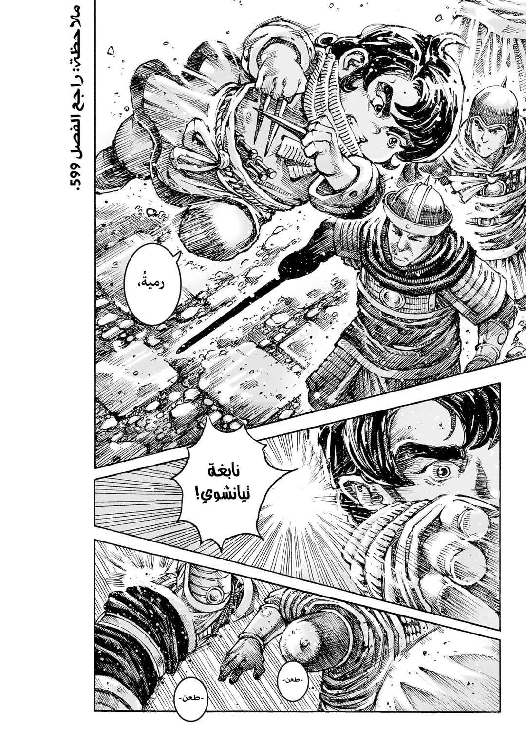 Chapter 627 - Page 9