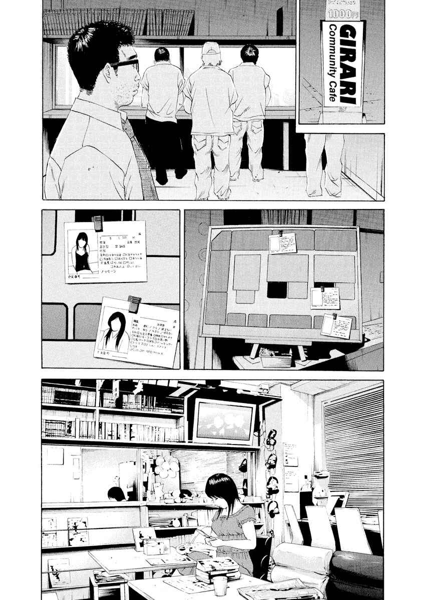 Chapter 104 - Page 7