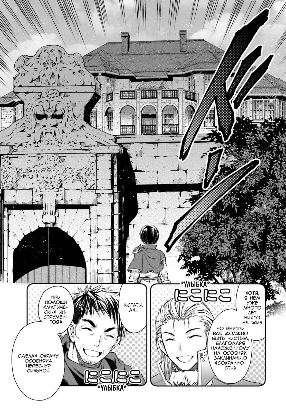 Chapter 5 - Page 26