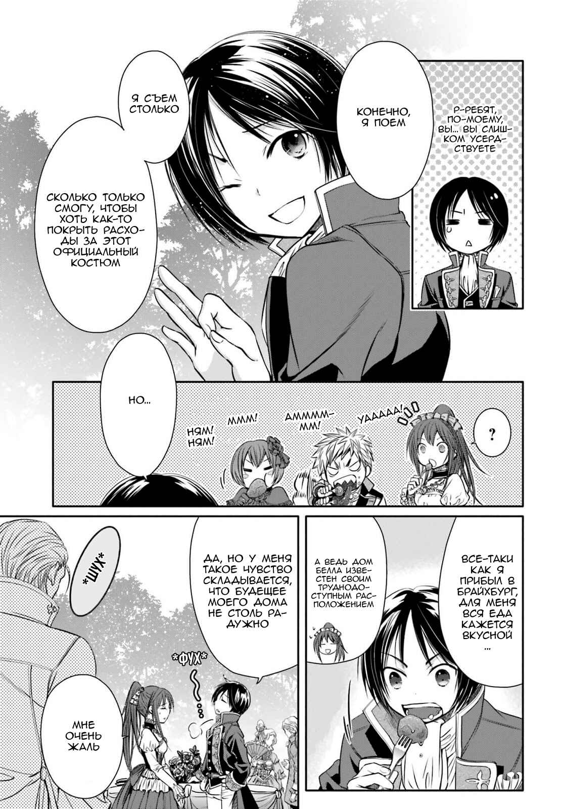 Chapter 5 - Page 6
