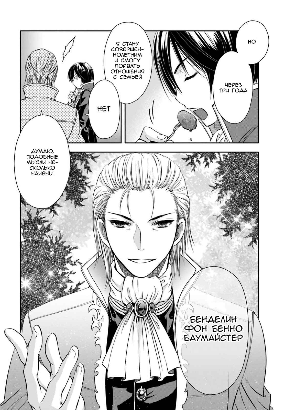 Chapter 5 - Page 7
