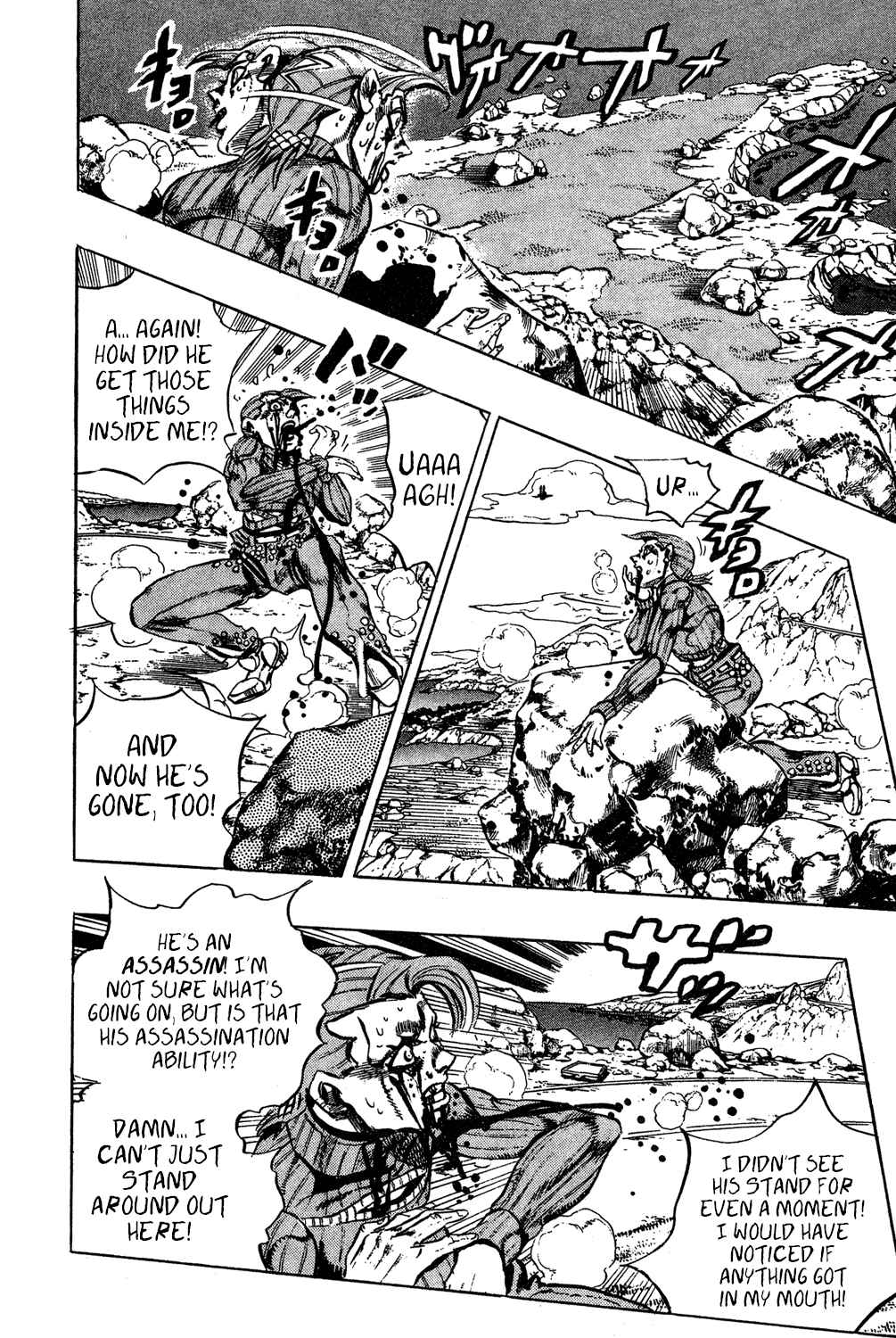 Chapter 105 - Page 8