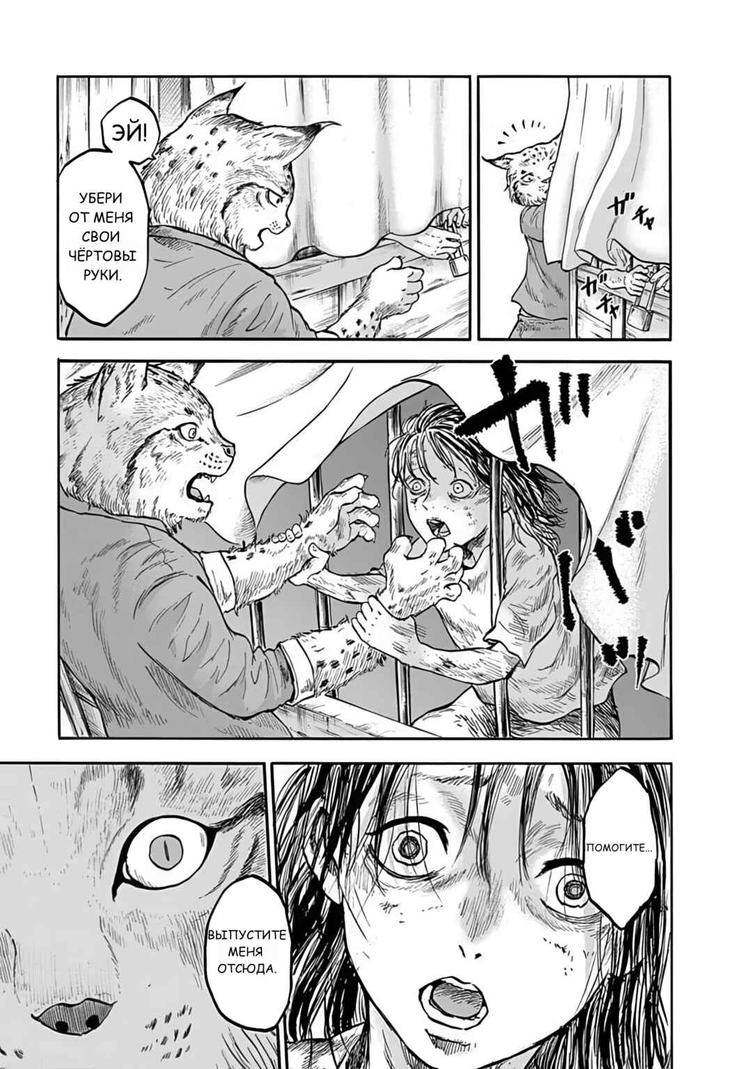 Chapter 2 - Page 5