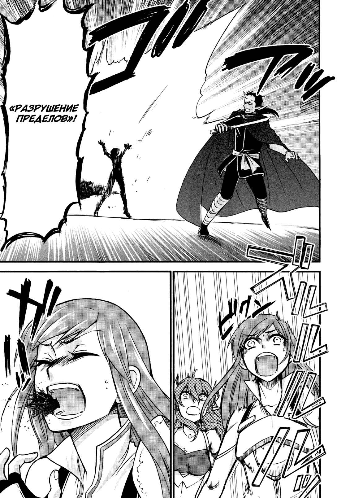 Chapter 20 - Page 22