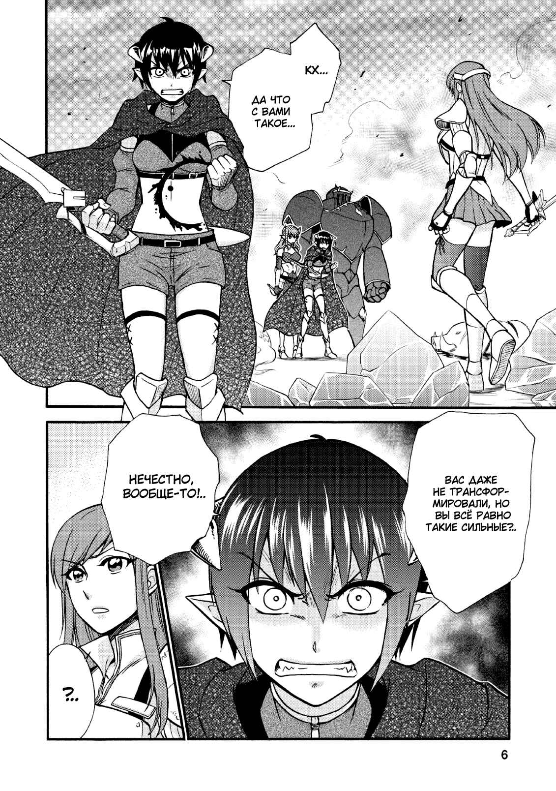 Chapter 20 - Page 7