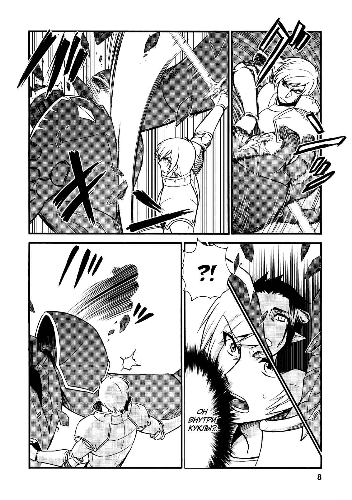 Chapter 20 - Page 9