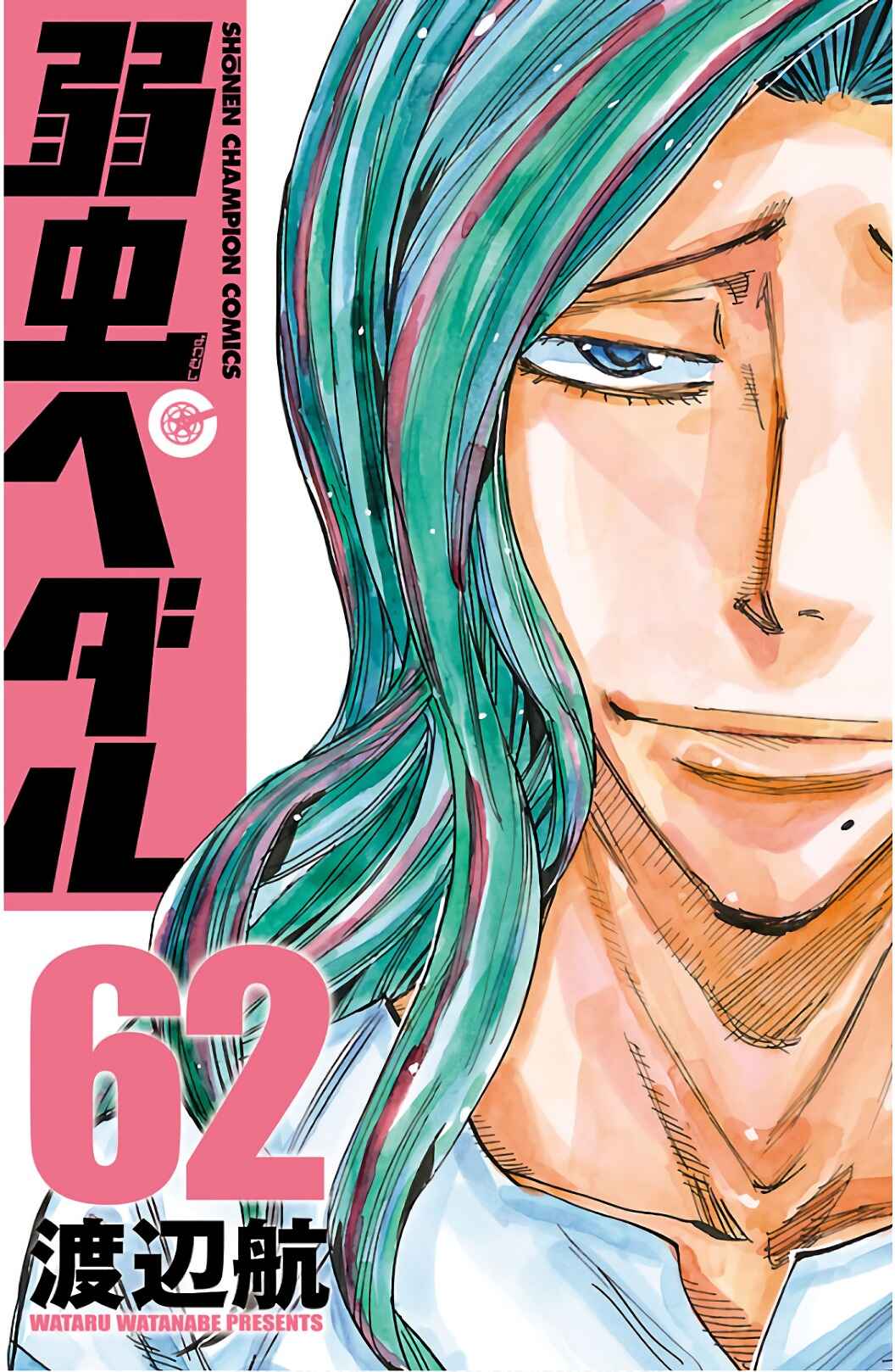 Chapter 528 - Page 2