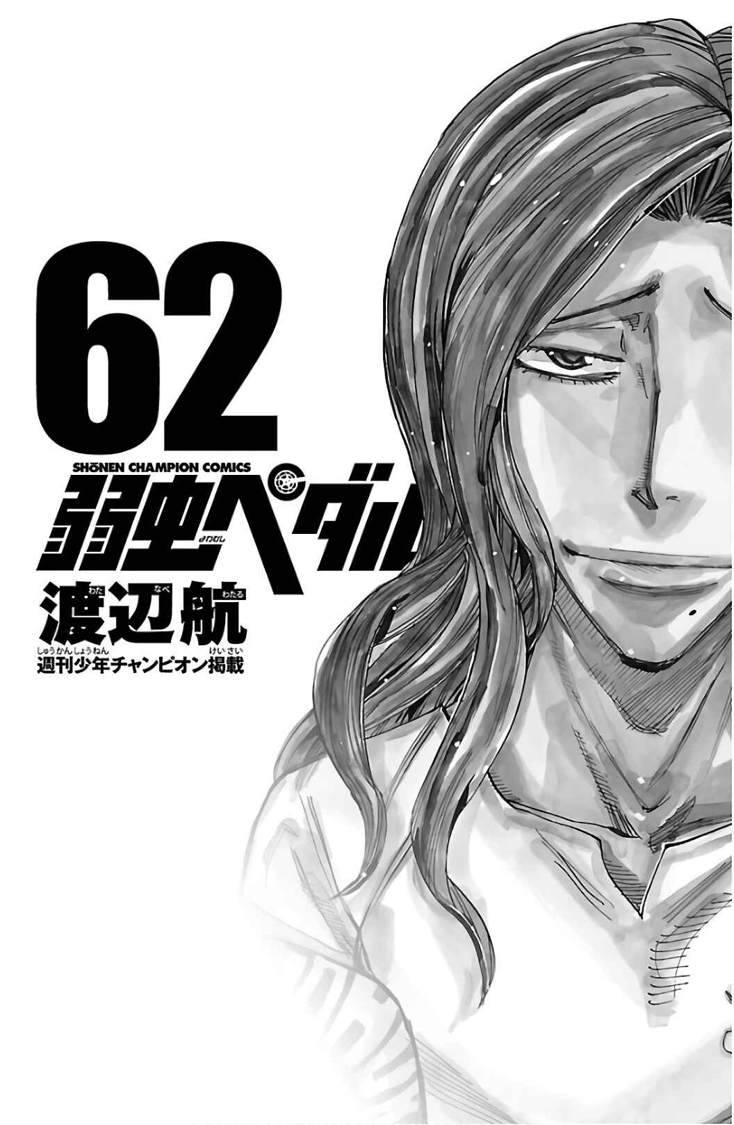 Chapter 528 - Page 4