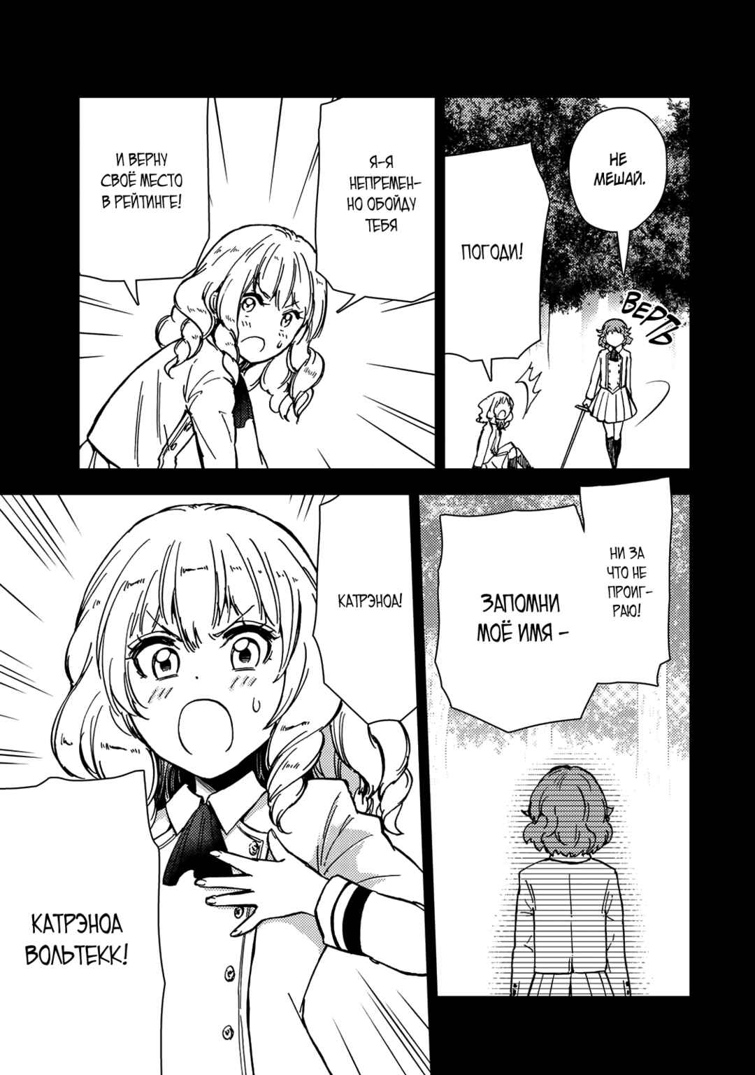 Chapter 38.1 - Page 15