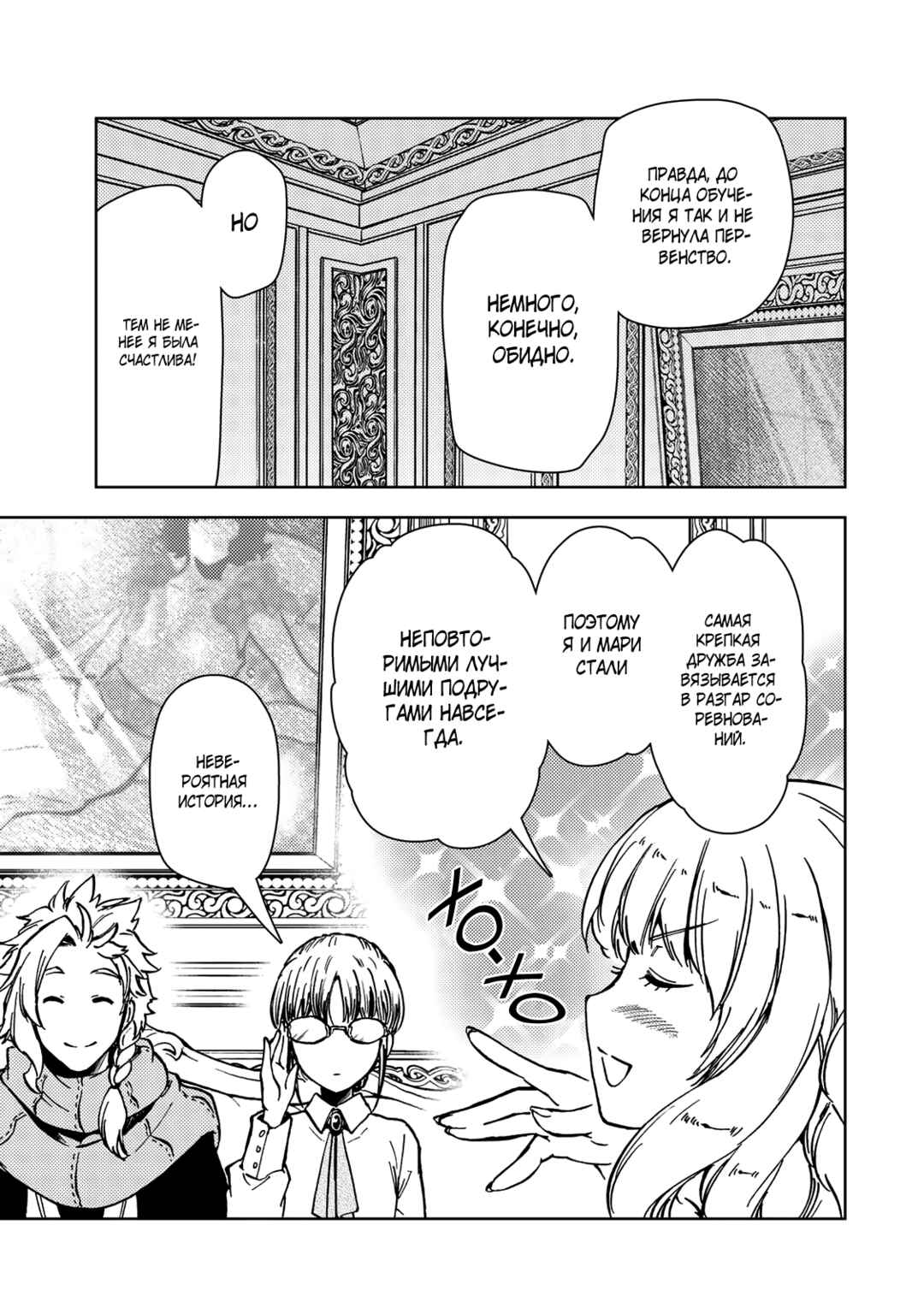 Chapter 38.1 - Page 17