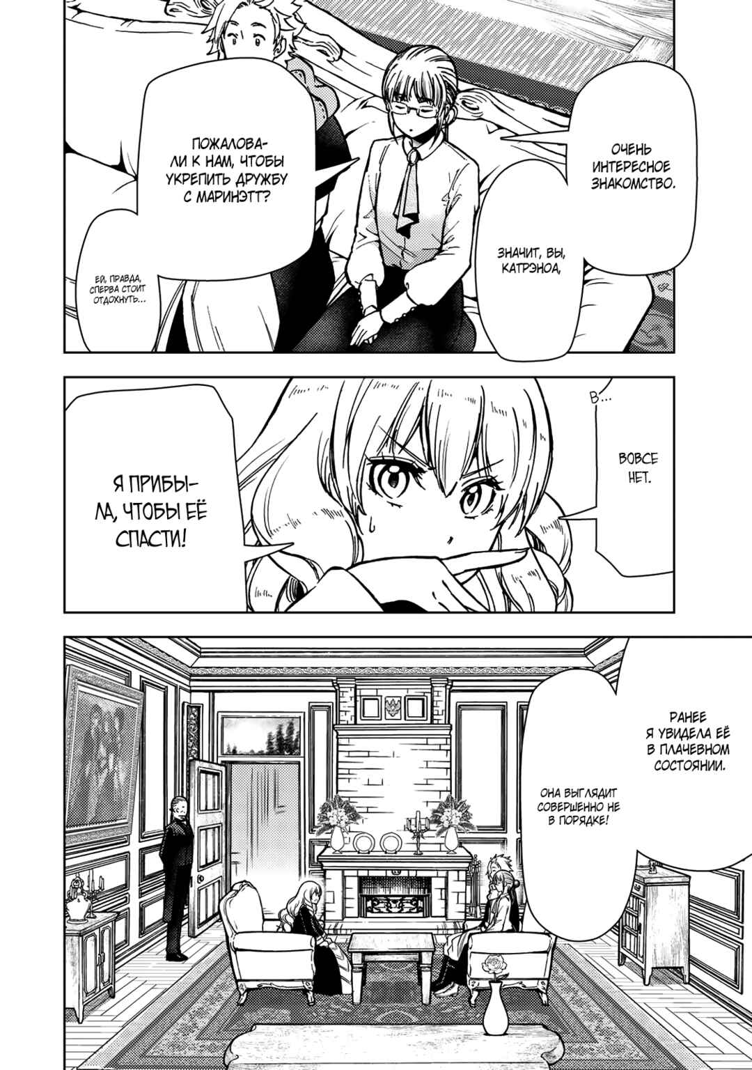 Chapter 38.1 - Page 18