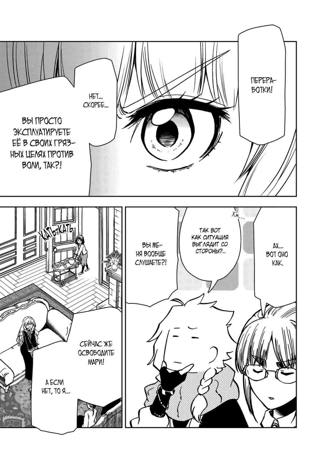 Chapter 38.1 - Page 19