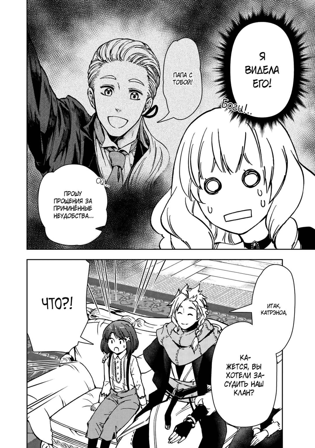 Chapter 38.1 - Page 22