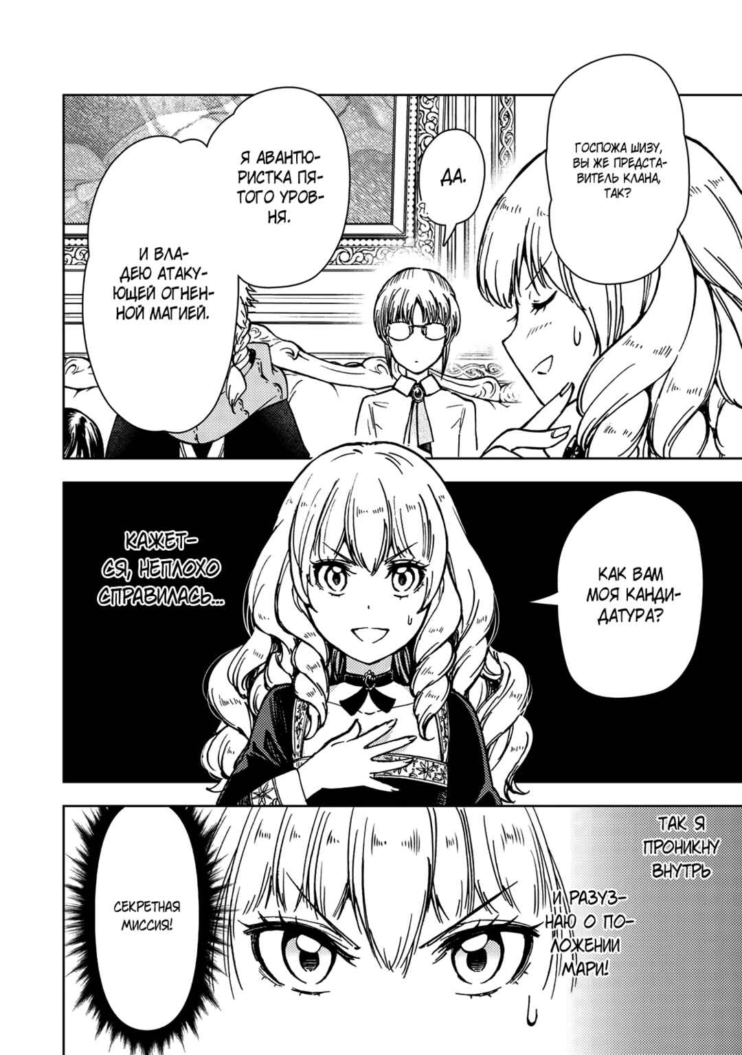 Chapter 38.1 - Page 24