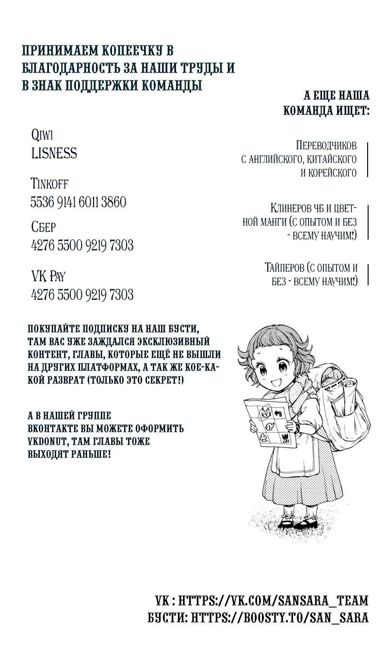 Chapter 38.1 - Page 27