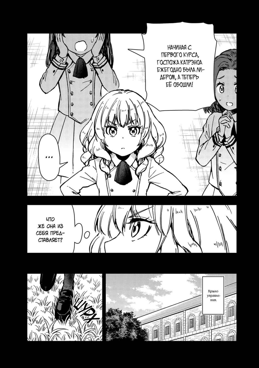 Chapter 38.1 - Page 5
